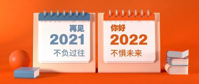 [有人@你] 福田区图书馆的2021