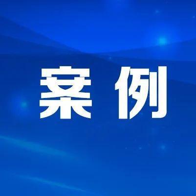 普法课堂 | 产假期间被扣生育津贴获赔案