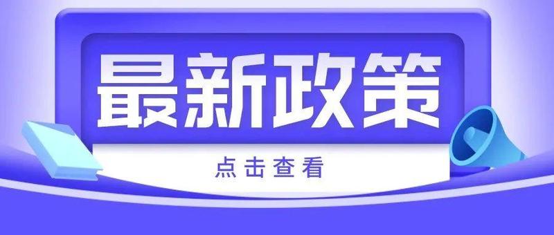 快讯！税务总局明确企业所得税年度汇算清缴有关事项