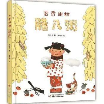 活动报名丨向日葵亲子读书会——香香甜甜的腊八粥