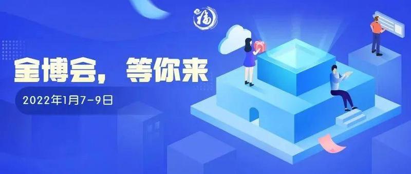 奉上多场金融嘉年华，贡献金融创新“福田智慧”！