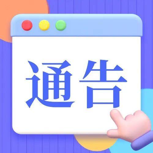 就等你了！福田这项“专项资金”正在申报中（附申报指南）