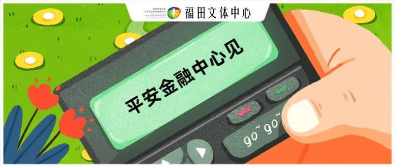 福田新春艺术季｜福田交响乐团明晚奏响华美之声