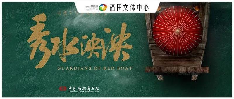 开票｜中国歌剧舞剧院出品，舞剧《秀水泱泱》再现红船精神！