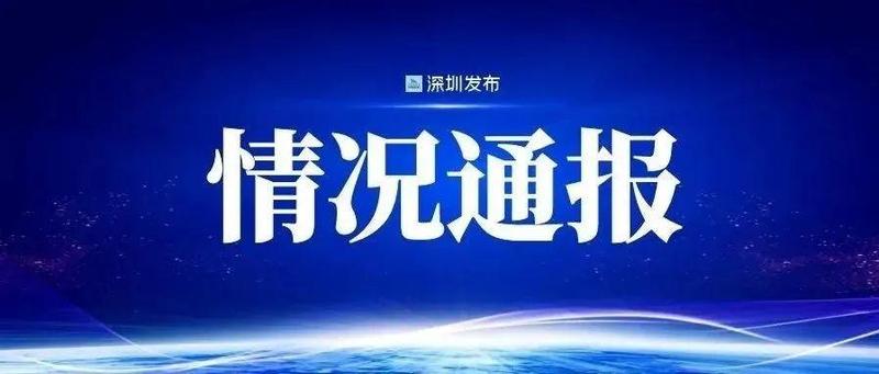 深圳报告2例新冠病毒阳性感染者