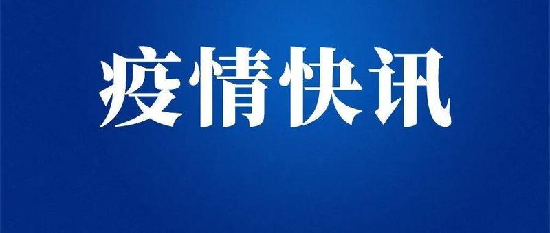 深圳报告2例新冠病毒阳性感染者