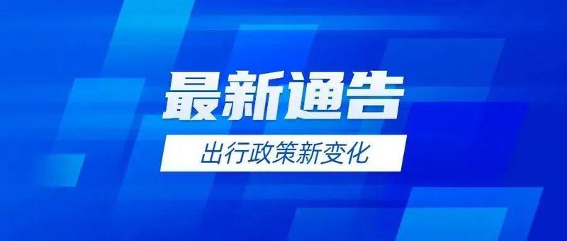 深圳市新型冠状病毒肺炎疫情防控指挥部办公室通告