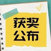 获奖公布 | 1000份好礼花落谁家？福田区总工会元旦送温暖活动公布获奖名单啦
