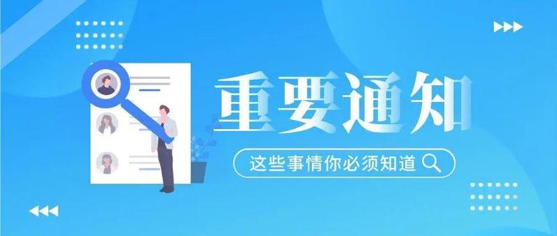@盐田人才，职称评审今日开始申报啦！