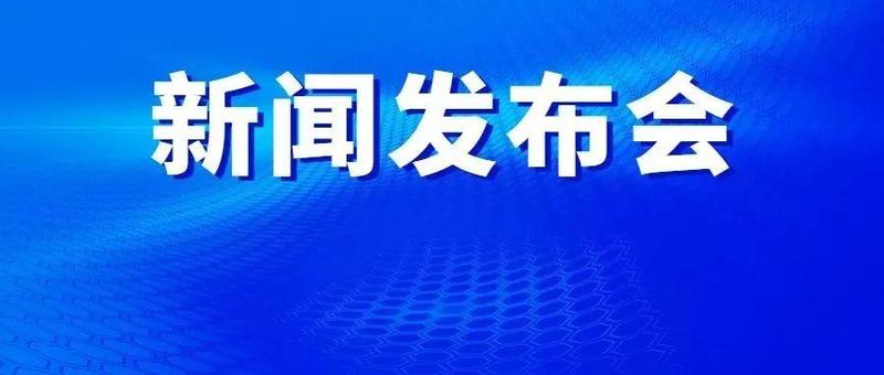 深圳召开疫情防控新闻发布会：深圳报告2例新冠肺炎确诊病例，有关流调管控工作有序开展
