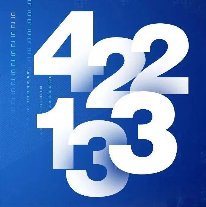 422133！带您解锁“宝安发展密码”