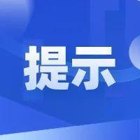 深圳机场提醒：须持48小时核酸检测阴性证明方可进入航站楼