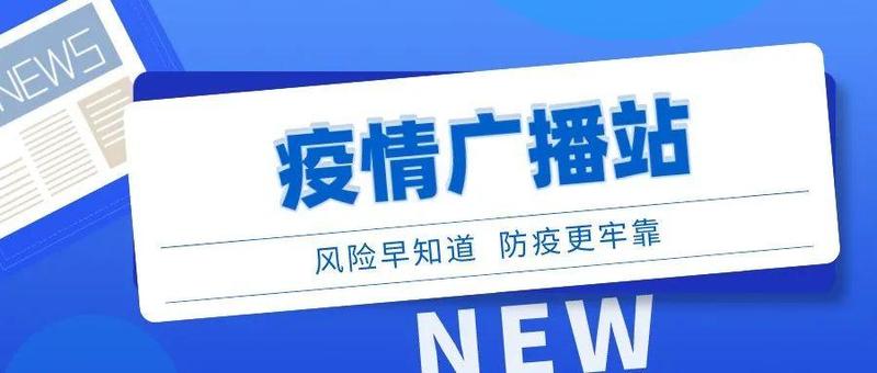 深圳2名病例轨迹公布！涉及多个地铁站，南山全员核酸检测矩阵上线
