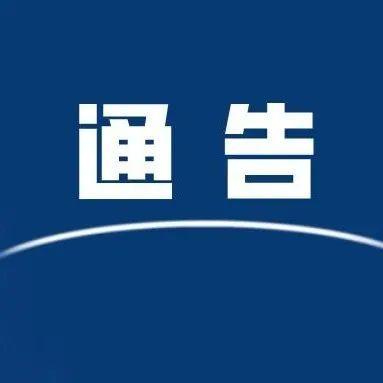 深圳2名病例详细轨迹公布！