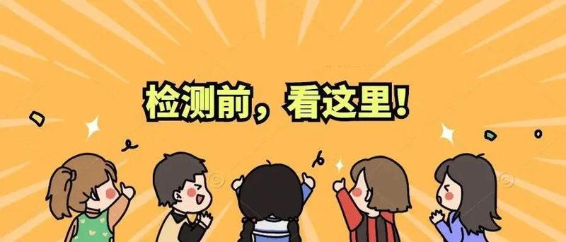 核酸检测及近期就诊须知！