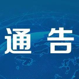 广东暂停跨省团队旅游及“机票+酒店”业务