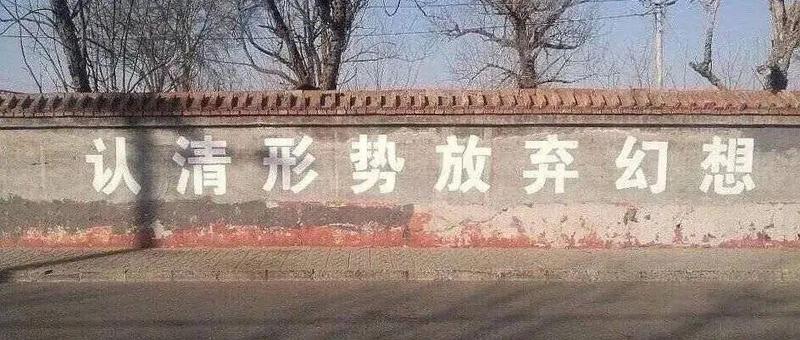 2022年第一个Flag：认清形势，放弃幻想