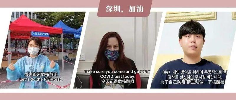 入耳又走心！国际化街区招商街道，多语种喊你做核酸啦~