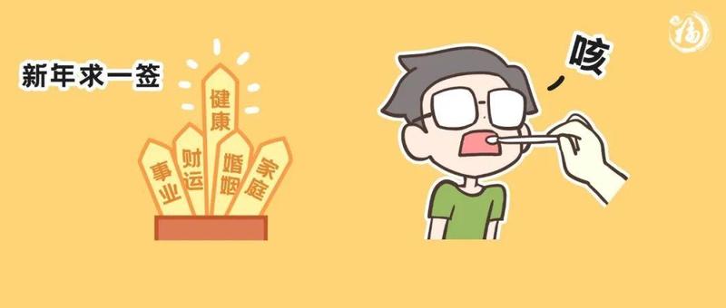 别人家新年上上签，深圳人新年是安心的小棉签，还享受“星级”待遇