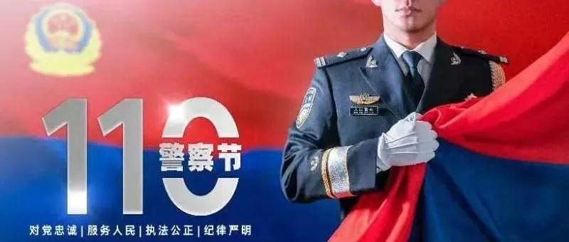 解锁110正确使用姿势，遇事不再蒙查查！