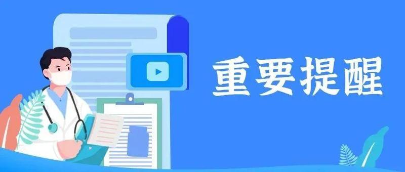 深圳疾控：做核酸检测时要注意3件事！