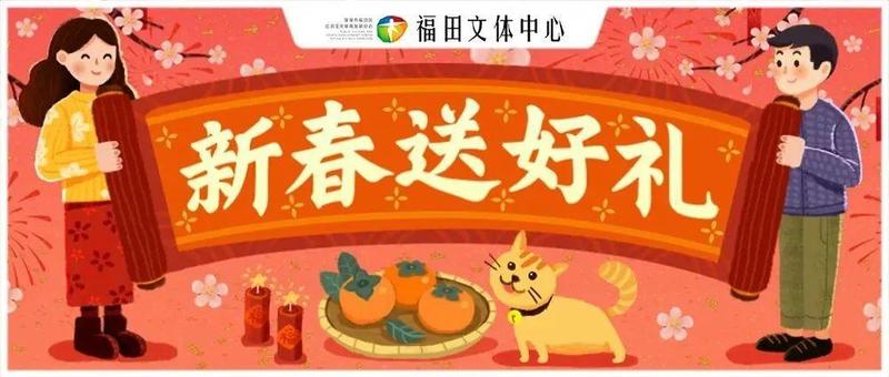 六重文化福礼派不停！一大波新春线上活动开启不亦乐“虎”新一年