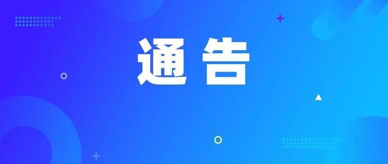 盐田区行政服务大厅关于调整疫情防控措施的通告