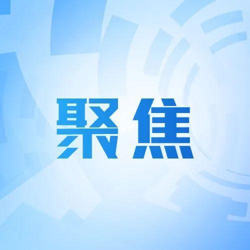 解码2021福田经济：稳中有进、稳中突破、稳中更优！
