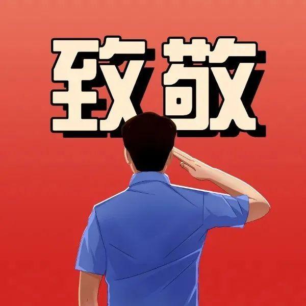 人民警察图鉴：站着，是一面旗帜，倒下，是一座丰碑！