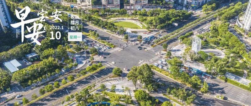 宝安大道新安一路路口拥堵问题已跟进！大铲湾口岸新增国际航线10条丨早安，宝安