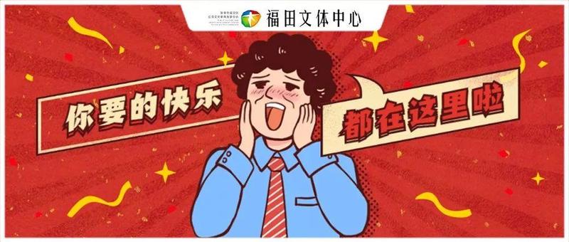 开心麻花爆笑贺岁，舞台剧《莎士比亚别生气》正月上演！