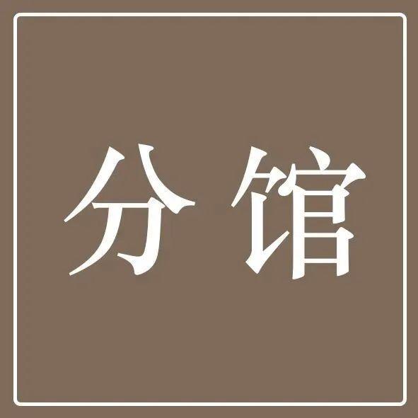 1月12日-1月18日 分馆活动：松岗 | 福海 | 福永 | 石岩 | 西乡 | 燕罗