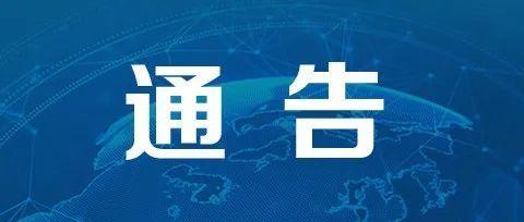 深圳新增4例新冠病毒阳性感染者