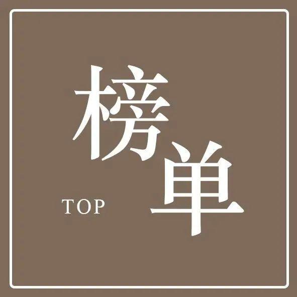 榜单 | 2021年自助图书馆热书榜