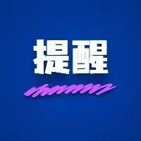 @适龄青年，这则2022年兵役登记通告请查收~