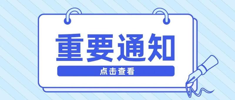 关于盐田区青少年活动中心闭馆及2022年寒假班课程取消通知