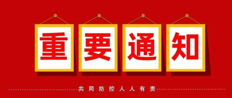 重要通知 | 即日起市民来院就诊需要48小时核酸阴性证明
