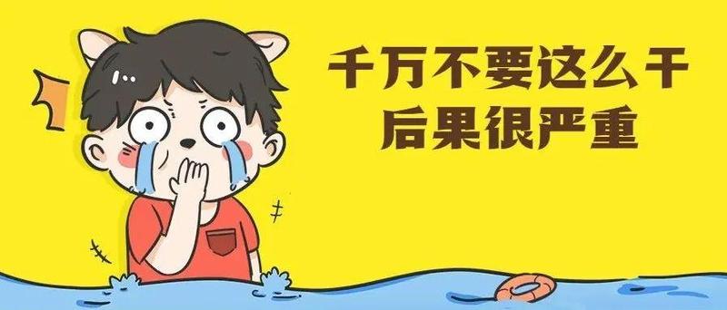 必究！疫情防控22种违法违规行为及法律后果