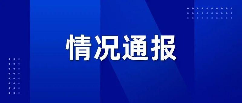 深圳市新报告3名确诊病例和1名无症状感染者！福田免费核酸检测采样点名单速看