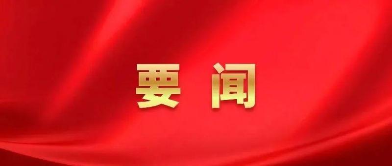 头条 | 广东省政府颁布实施《广东省妇女发展规划（2021-2030年）》《广东省儿童发展规划（2021-2030年）》