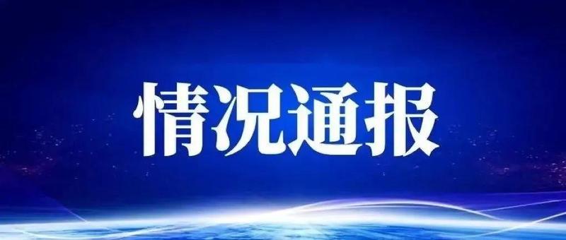 深圳市新报告3名确诊病例和1名无症状感染者，累计报告12例
