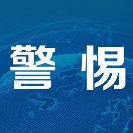 疫情防控期间，采购年货和日常防护要注意这些！