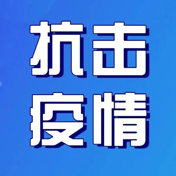 疫情防控，志愿同行！华强北街道志愿者齐心协力抗击疫情