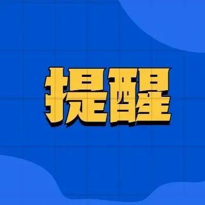 深圳多家医院发出提醒，就诊前必看！