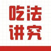 水果打蜡、有农残，吃了会致癌？水果该怎么吃？