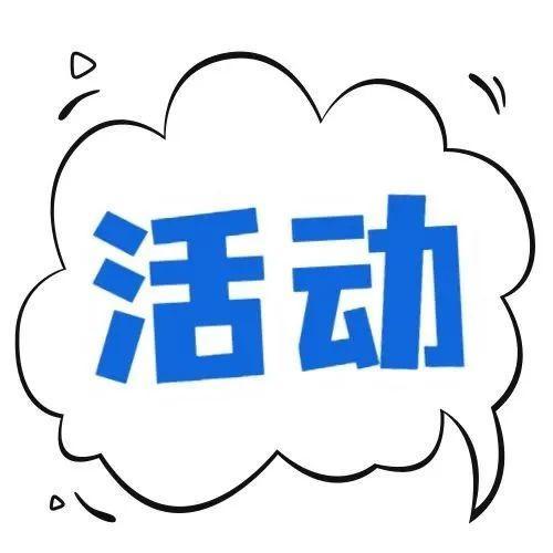 福田“虎”力全开，留深过年送福礼！| 福田新春艺术季