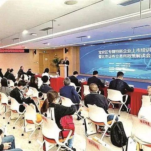 宝安177家企业上榜！广东公布2021年省级专精特新中小企业名单