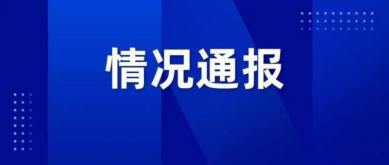 深圳昨日新增本土“1+1”，累计报告14例！疫情期间部分医院门诊调整→