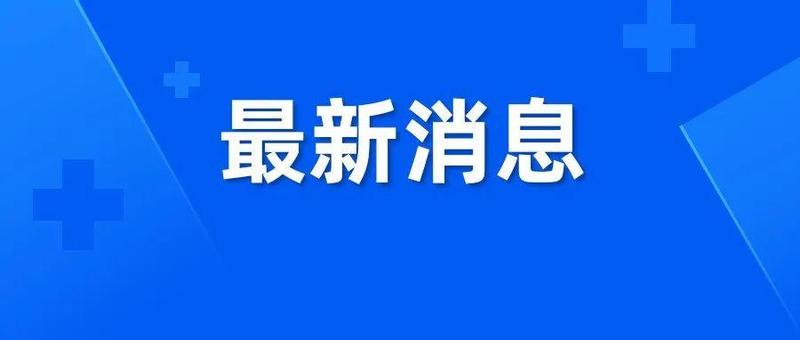 来了！1月14日福田区开放252个免费核酸检测采样点