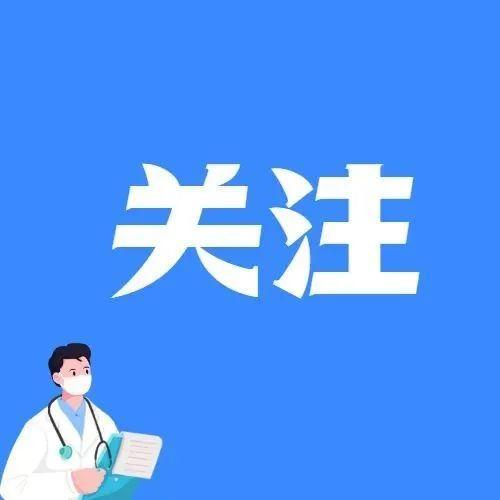 龙岗最新通告：有以下时空交集的市民，请主动做核酸检测